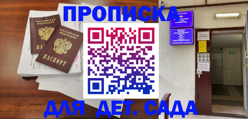 временная регистрация законно в Уяре